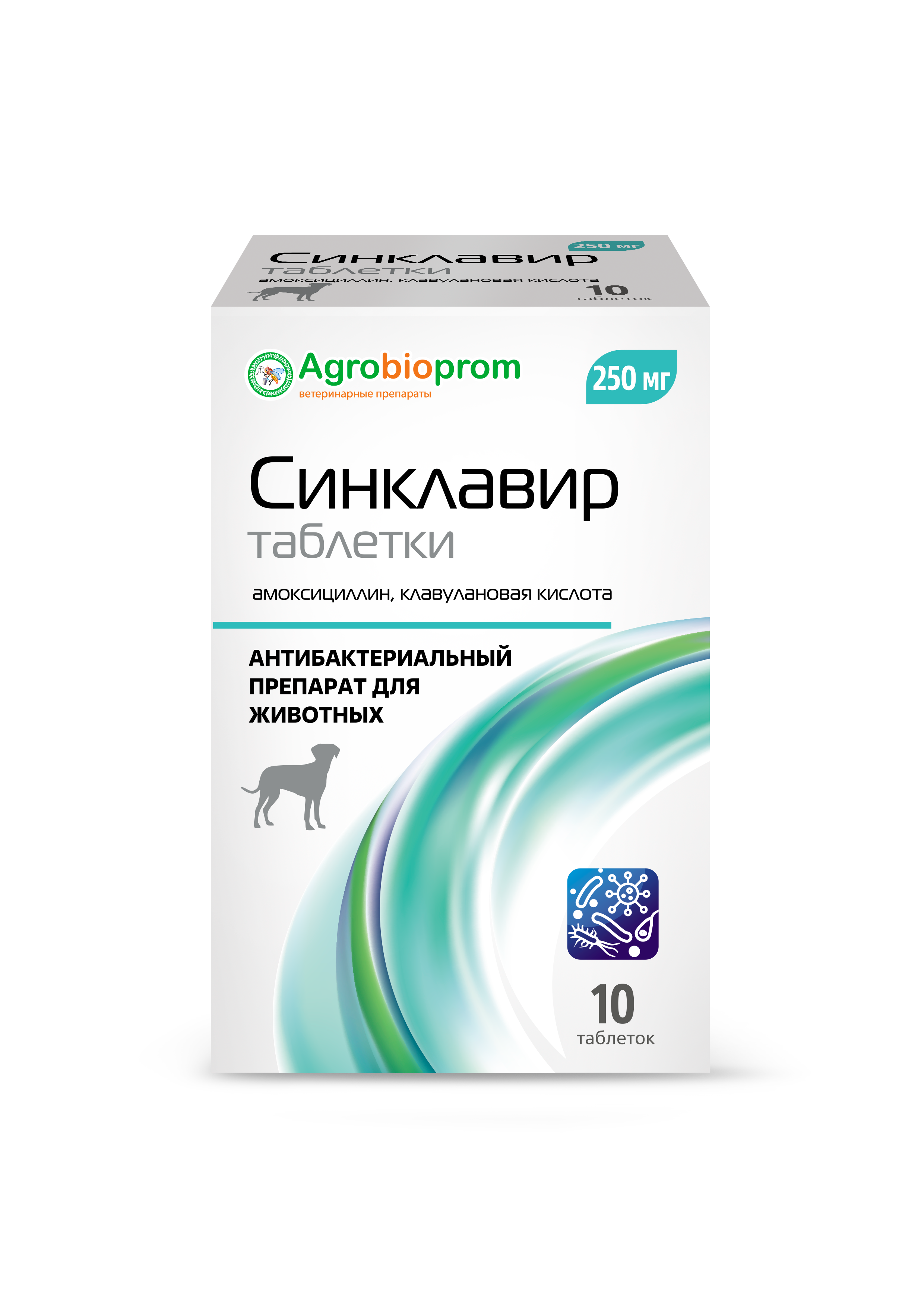 Синклавир 250 мг 10 таб