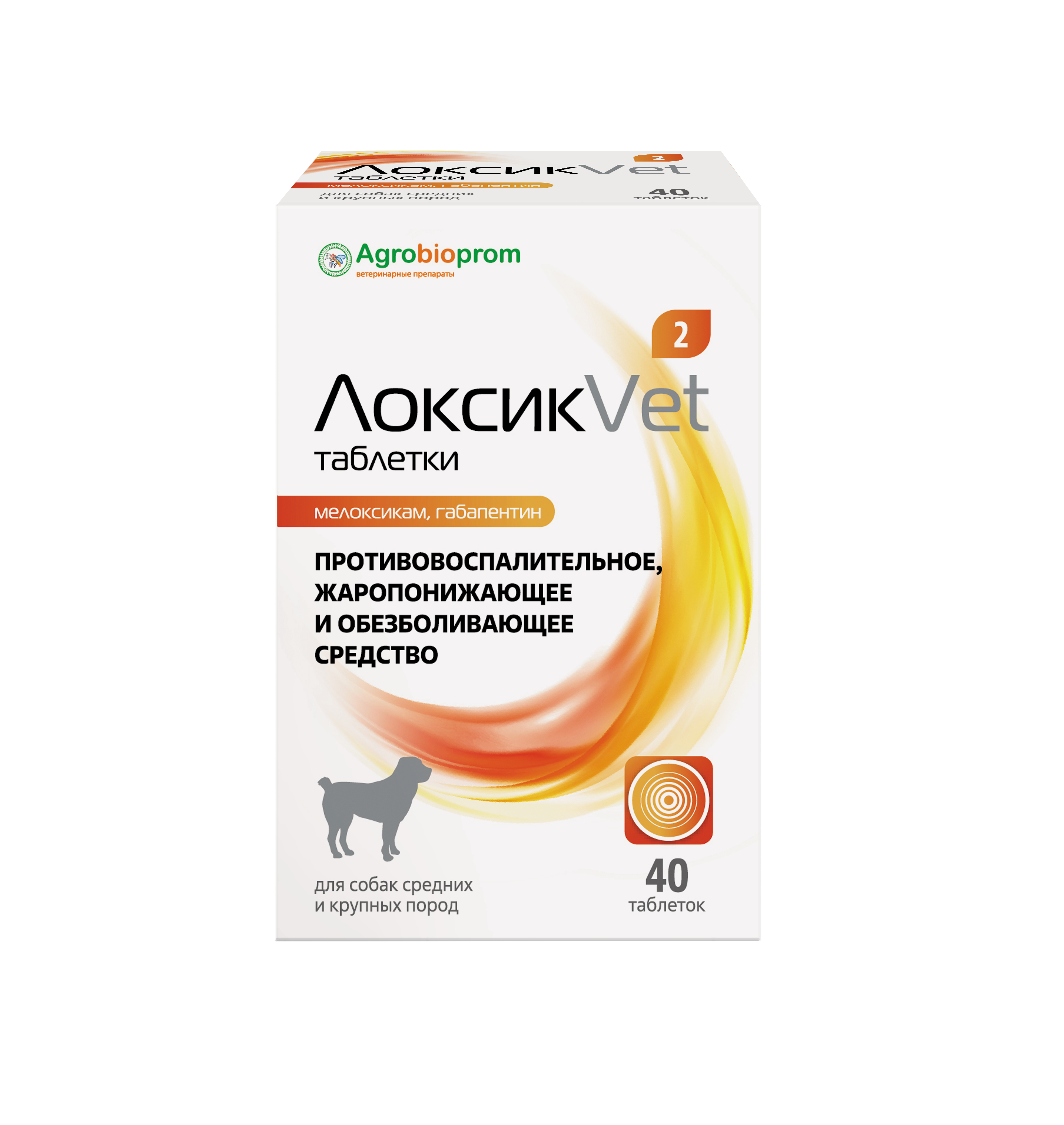 ЛоксикВет 2 40 таб