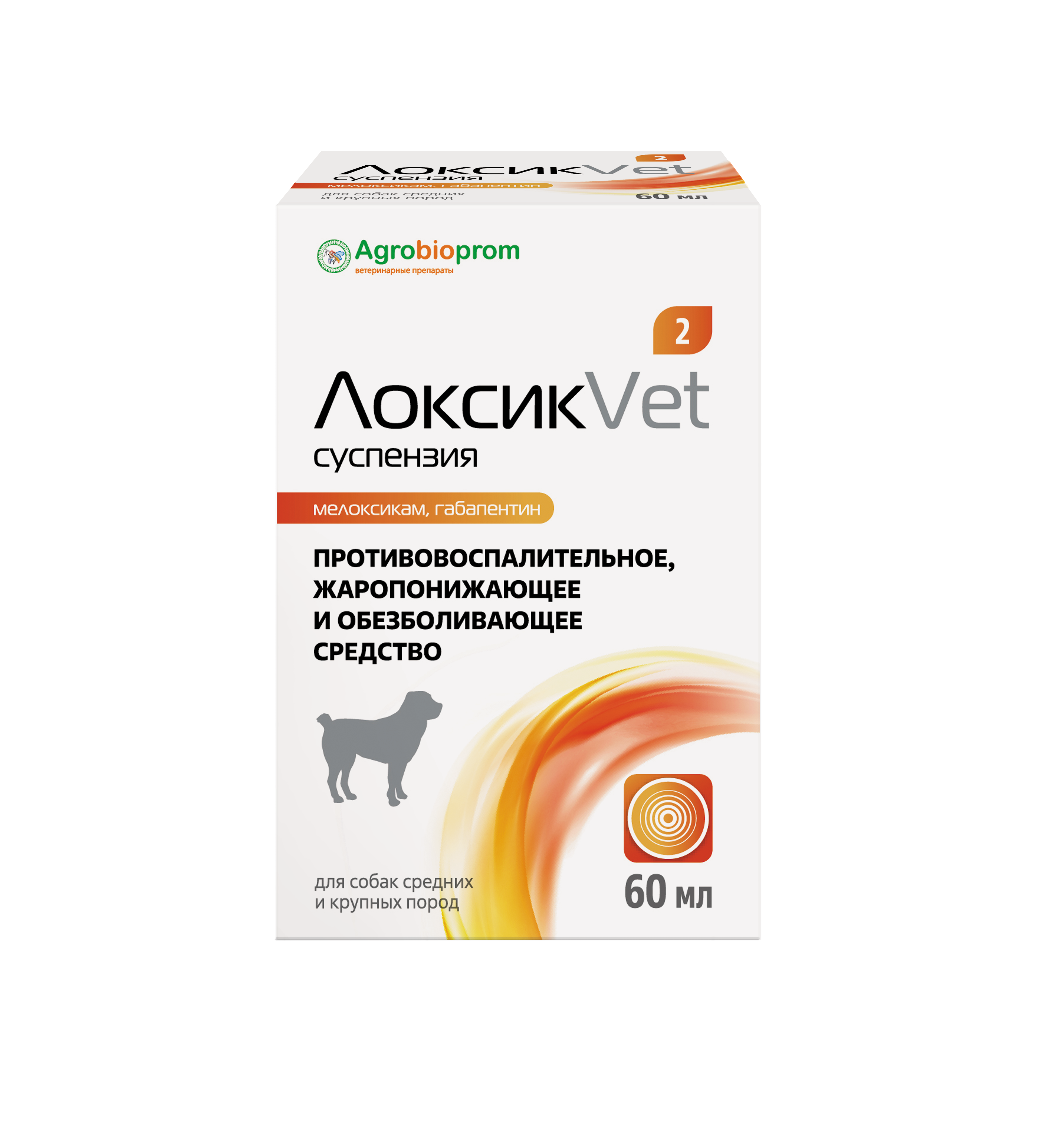 ЛоксикВет 2 60 мл