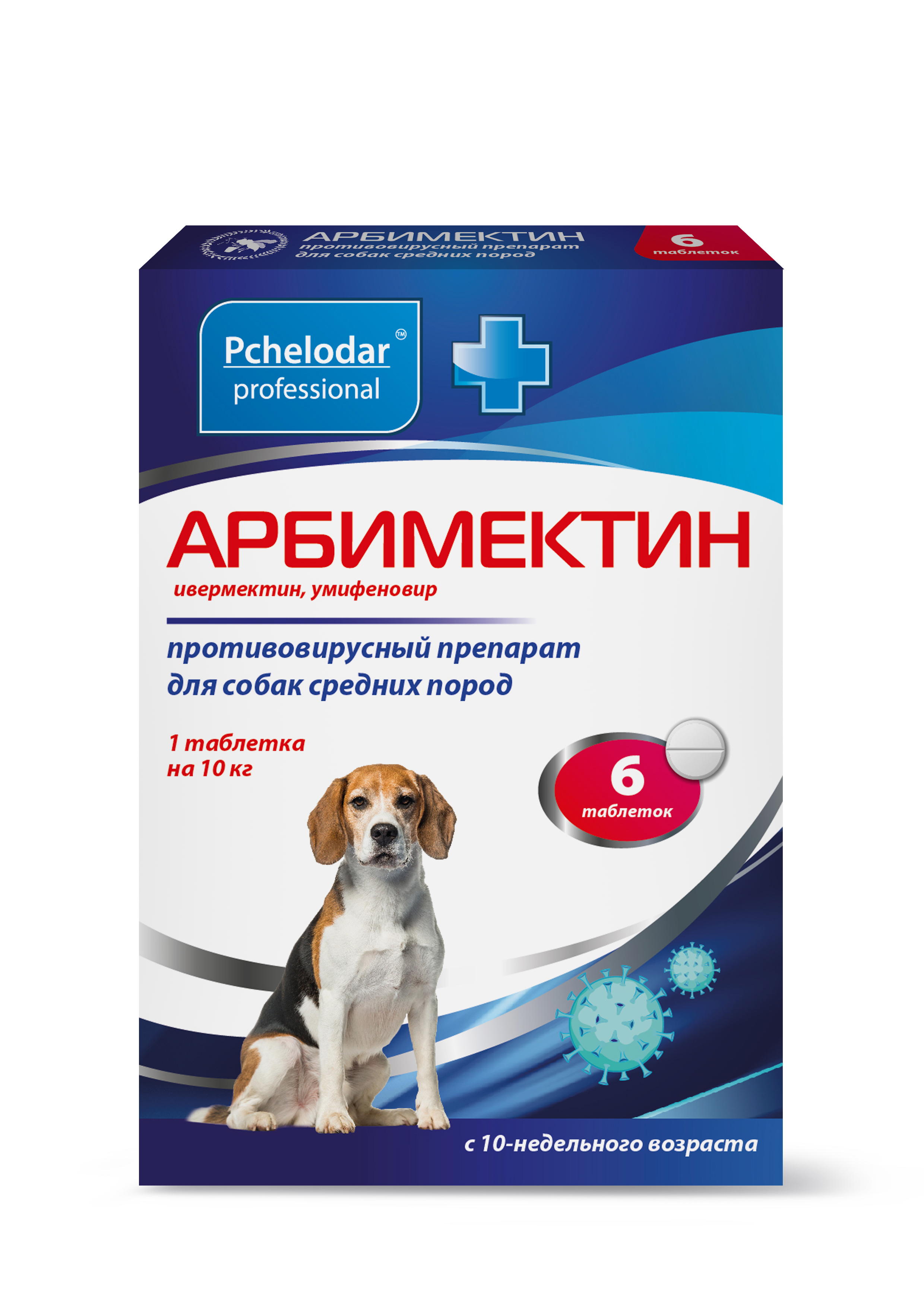 АРБИМЕКТИН таблетки для собак средних пород 6 таб.