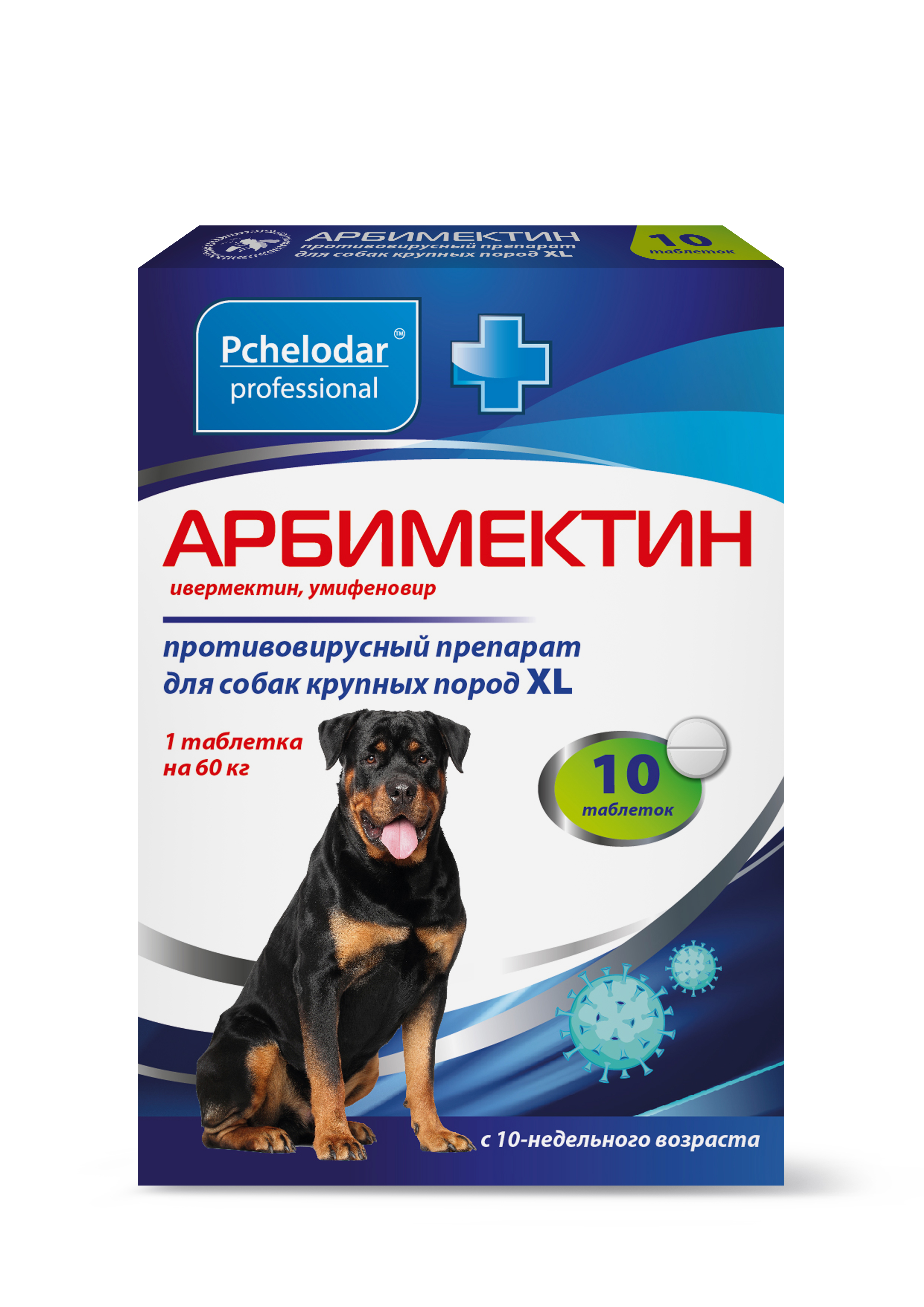 АРБИМЕКТИН таблетки для собак крупных пород XL 10 таб.