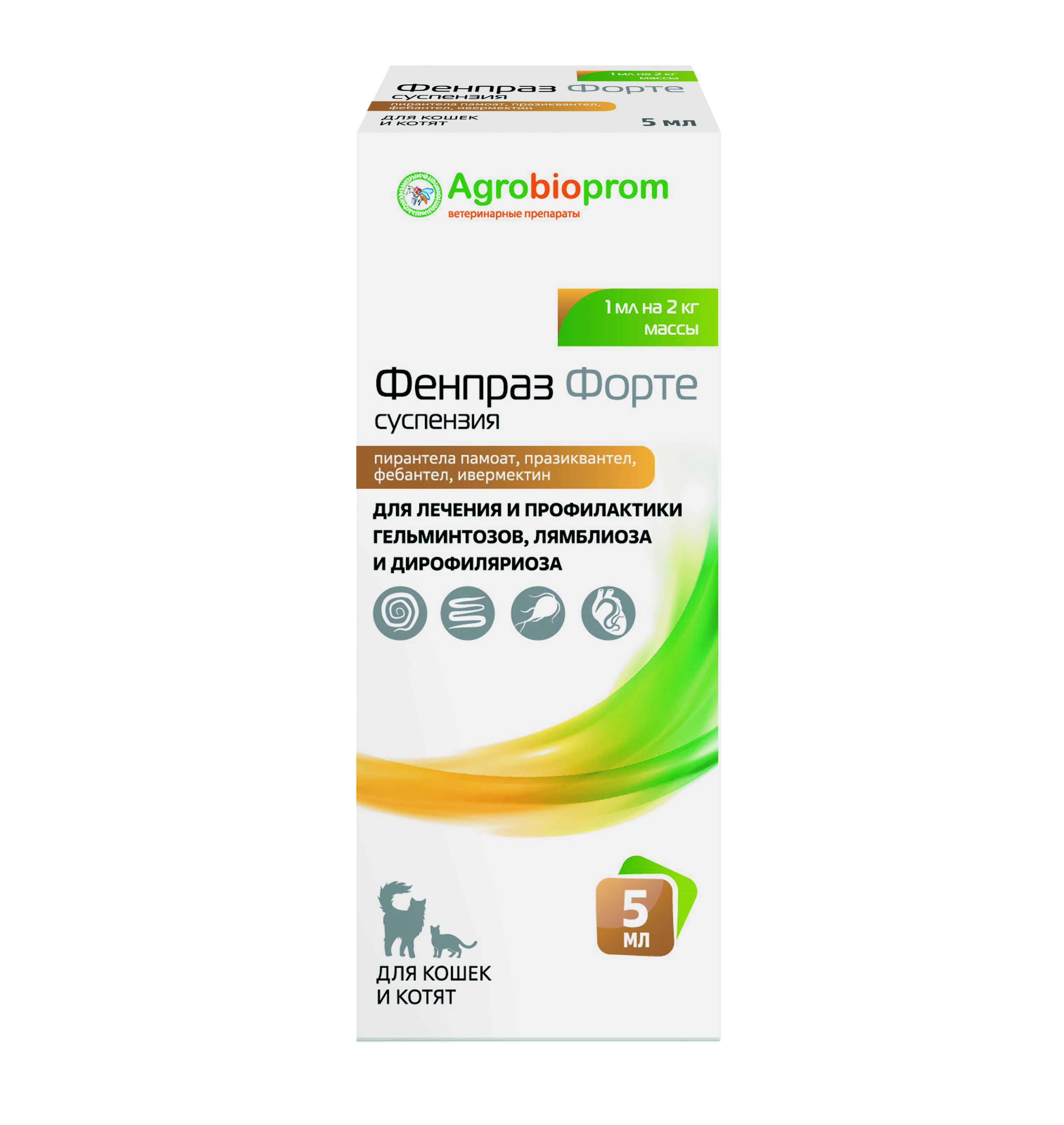 Фенпраз форте суспензия для кошек и котят 5 мл